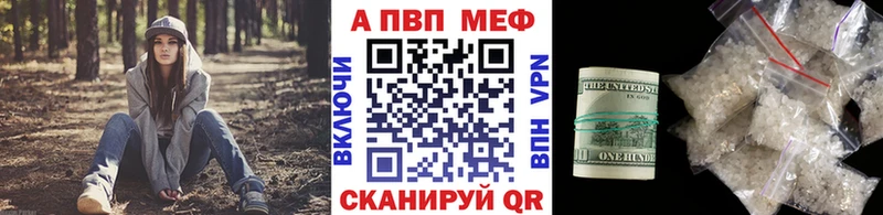 Купить где  Барабинск  A PVP VHQ 