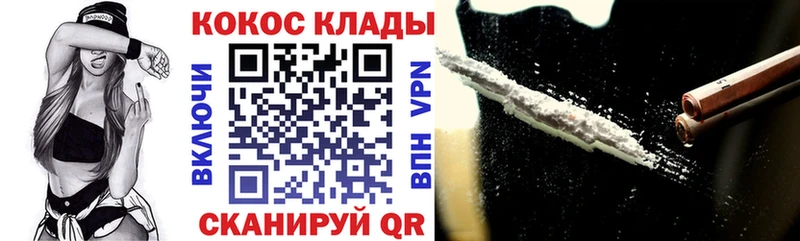 Купить  Барабинск  COCAIN VHQ 