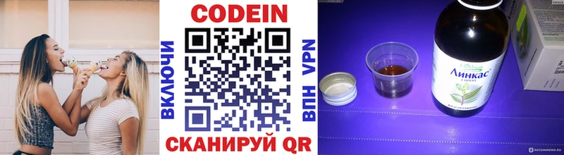 Купить закладки Барабинск Кодеин напиток Lean (лин)