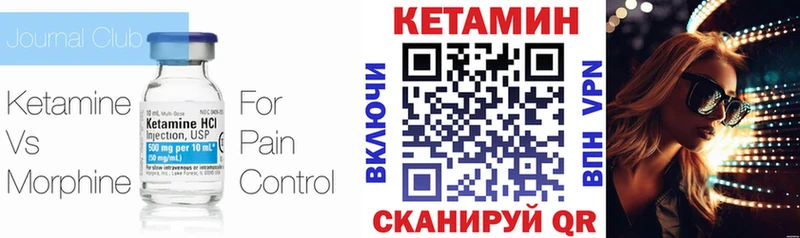 КЕТАМИН VHQ  Купить закладки  Барабинск 