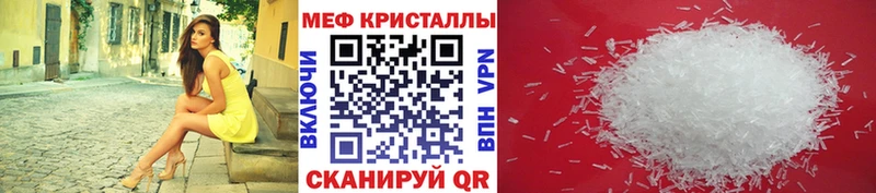 МЕФ кристаллы  Купить где  Барабинск 