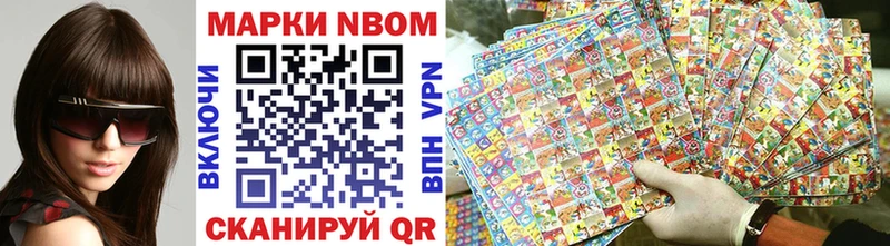 Марки 25I-NBOMe 1,8мг  Купить где  Барабинск 